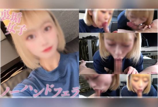 [FC2-PPV-4759357] New Release on Sale Individual Shoot: Cynical Gal’s True Face Looks Indifferent But Lewd Sucking Half-No-Hand Blowjob with Faint Eroticism and Lewd Breath