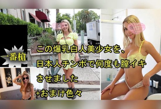[HEYZO-3697] This Busty Caucasian Beauty Was Made to Climax Multiple Times with a Japanese Man’s Member, Plus Various Extras – Gabby Audrey