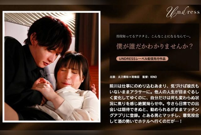[SILK-1961] Do You Know Who I Am? Download - JAV.LI - jav free streaming and download