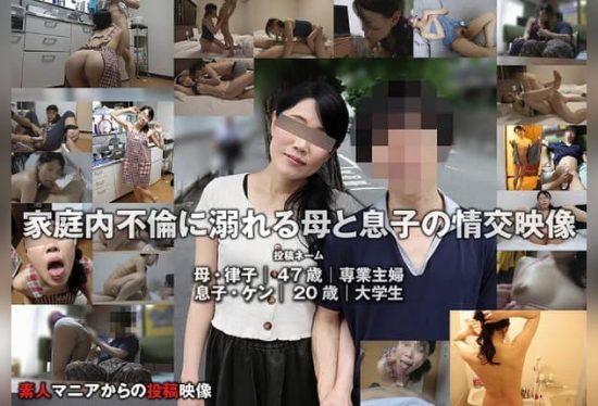 [TKFC-104] A Mother and Son’s Intimate Encounter Filmed During a Visit to the Editorial Office (Submitted by Ritsuko & Ken)