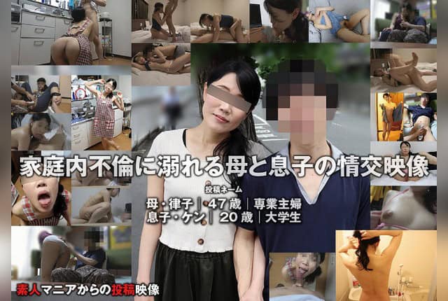 [TKFC-104] A Mother and Son’s Intimate Encounter Filmed During a Visit to the Editorial Office (Submitted by Ritsuko & Ken) - JAV.LI - jav free streaming and download