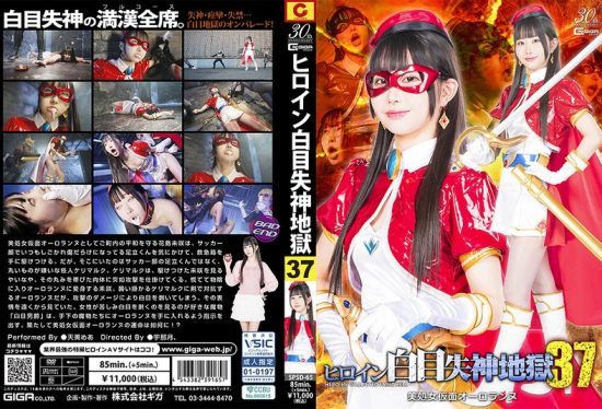 [SPSD-65] Heroine white-eyed fainting hell 37 beautiful virgin masked Auroranne Mea Amami