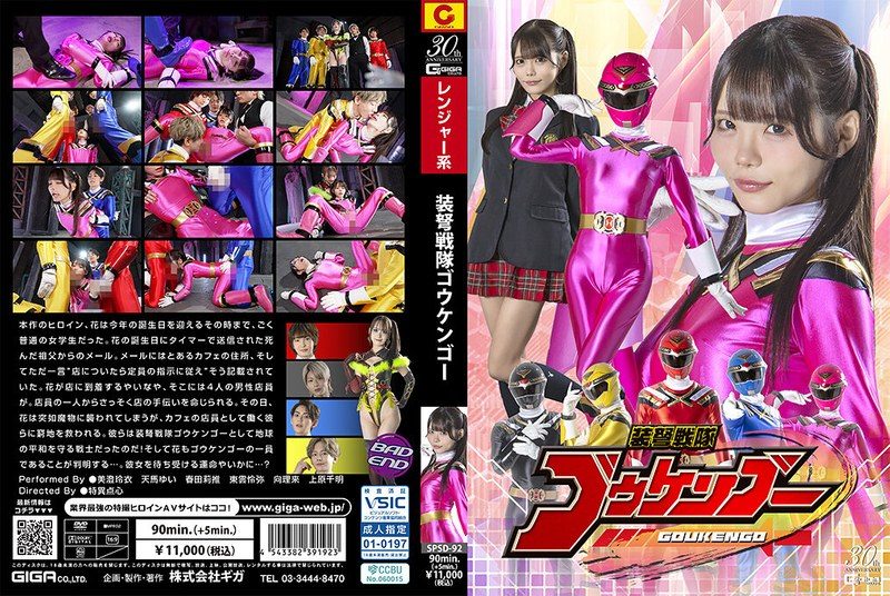 [SPSD-92] Armored Crossbow Squadron Goukengo - JAV.LI - jav free streaming and download