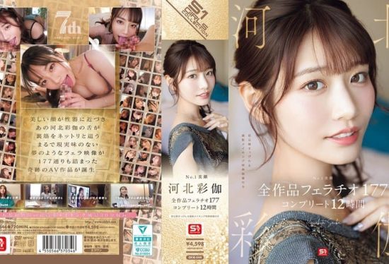 [OFJE-544] No.1 beautiful face Kawakita Saika complete 12-hour collection of 177 fellatio scenes from all her works