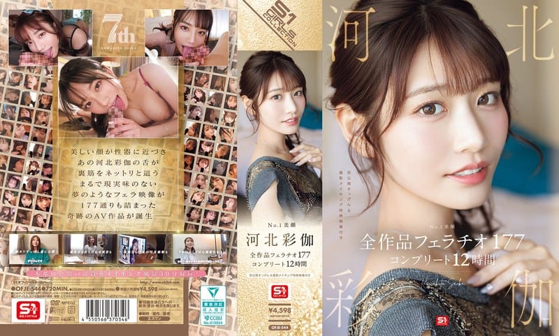 [OFJE-544] No.1 beautiful face Kawakita Saika complete 12-hour collection of 177 fellatio scenes from all her works - JAV.LI - jav free streaming and download