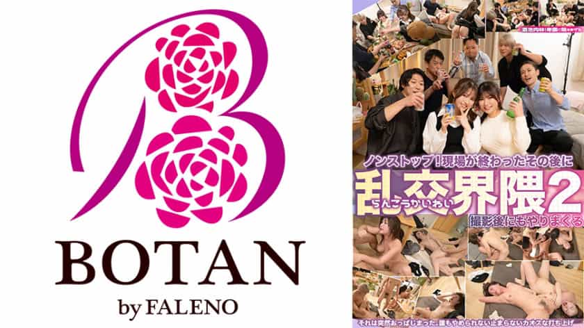 [TLDC-030] Even after the shoot was over! The world of orgies 2!! - JAV.LI - jav free streaming and download