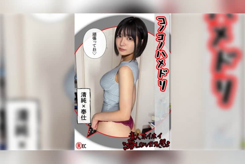 [420HHL-125] Submissive Pure Beauty @YUN (21) Amateur Lover – Amateur Couple Filming – Cosplay – Couple – Beautiful Girl – Squirt – Pure – Facial - JAV.LI - jav free streaming and download