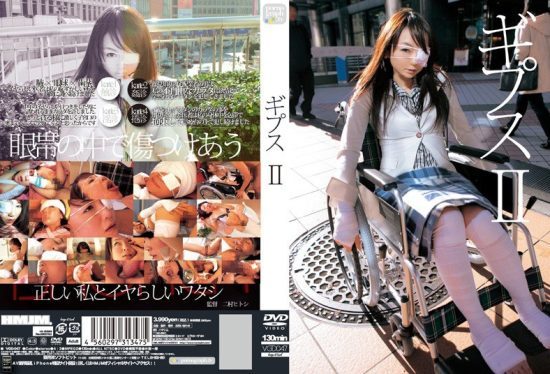 [VGD-047] II Cast