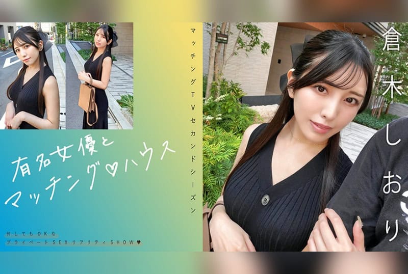 [719MAG-074] “Matching with a Famous Actress: Shiori Kuraki’s House” - JAV.LI - jav free streaming and download