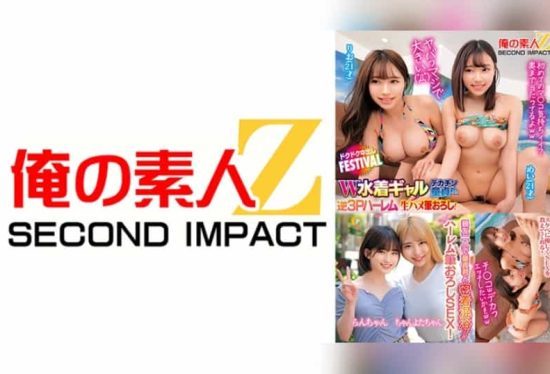 [765ORECS-391] “Wow, It’s Seriously Huge! W Swimsuit Girls Give a Virgin a Reverse 3P Harem Experience with Live Penetration! Pulsating Creampie Festival: Rio, Mei, and Their Best Friend Enjoy a Close Bathing Experience with the Virgin, Leading to Gentle Harem Penetration Sex! Ran-chan and Chanyota-chan”