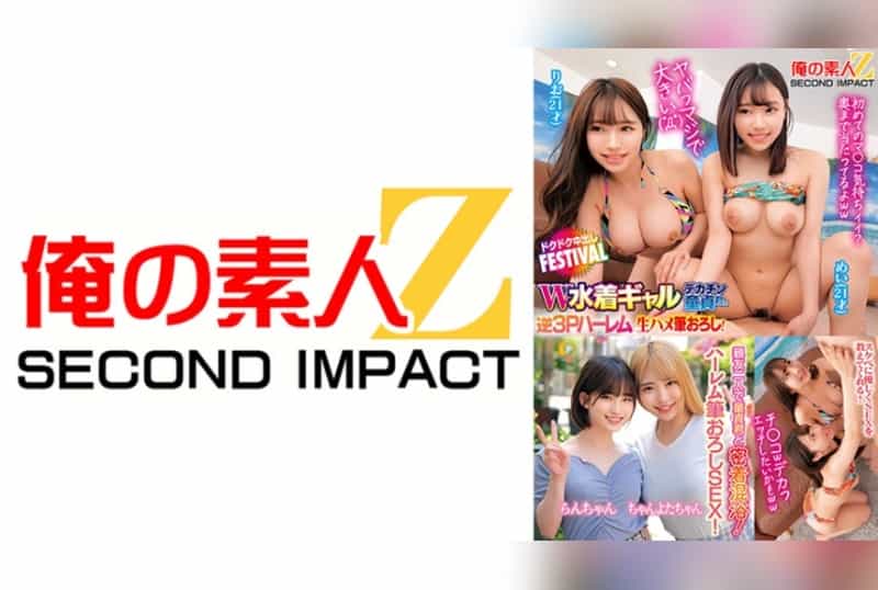 [765ORECS-391] “Wow, It’s Seriously Huge! W Swimsuit Girls Give a Virgin a Reverse 3P Harem Experience with Live Penetration! Pulsating Creampie Festival: Rio, Mei, and Their Best Friend Enjoy a Close Bathing Experience with the Virgin, Leading to Gentle Harem Penetration Sex! Ran-chan and Chanyota-chan” - JAV.LI - jav free streaming and download