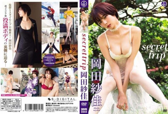 [SBVD-0444] Sayaka Okada  – Secret Trip