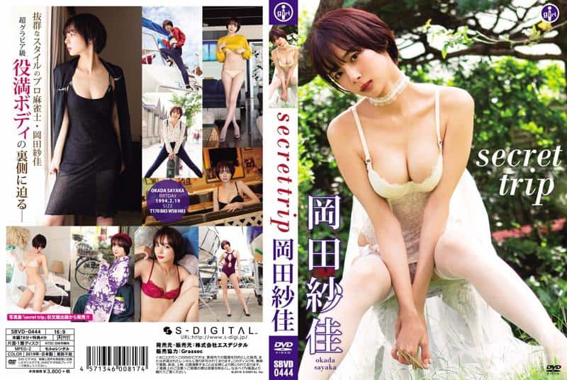 [SBVD-0444] Sayaka Okada  – Secret Trip - JAV.LI - jav free streaming and download