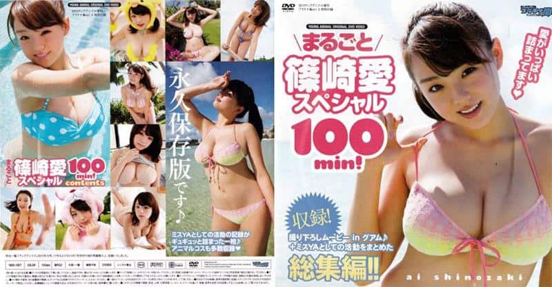 [YAVD-1307] Ai Shinozaki  –  Special 100min! - JAV.LI - jav free streaming and download