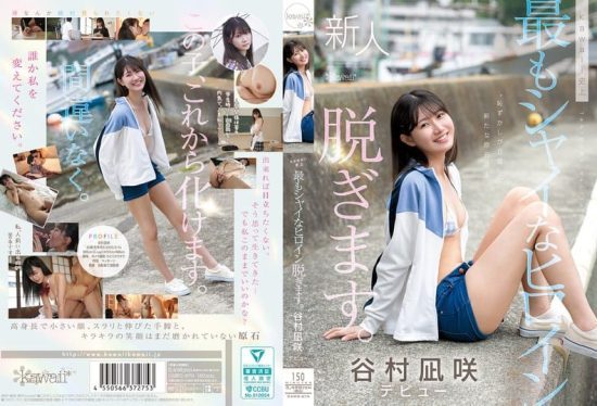 [CAWD-879] The shyest heroine in kawaii history takes off her clothes. Tanimura Nagisa