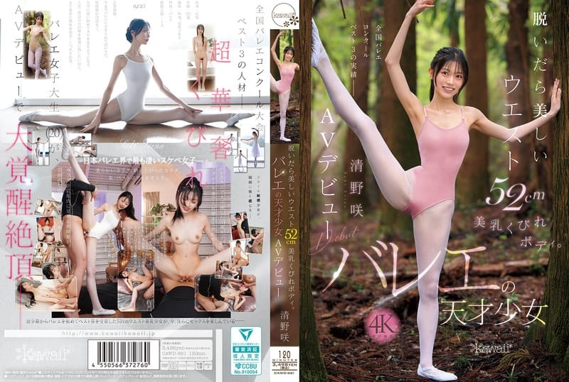 [CAWD-881] Beautiful waist of 52cm and lovely breasts revealed. Ballet genius girl Seino Saki makes her AV debut - JAV.LI - jav free streaming and download