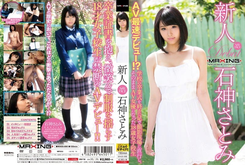 [MXGS-890] Newcomer Ishigami Satomi – Did she make her AV debut the fastest?! An 18-year-old high school girl who went straight from her school graduation ceremony to the filming location on her feet and became an AV actress - JAV.LI - jav free streaming and download