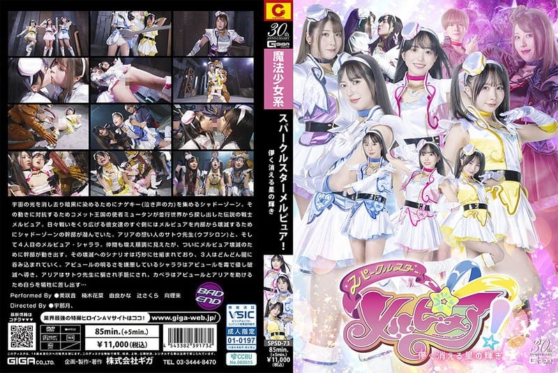 [SPSD-73] Sparkle star merupua! The fleeting brilliance of a disappearing star - JAV.LI - jav free streaming and download