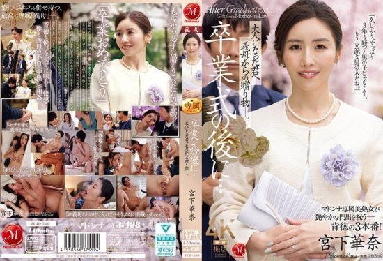 [JUR-500] After the graduation ceremony… A gift from your stepmother to the adult you have become – Miyashita Kana