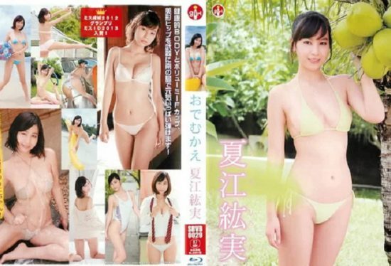 [SBVB-0029] Hiromi Kae  – Welcome Back