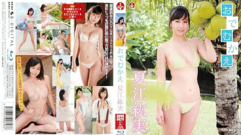 [SBVB-0029] Hiromi Kae  – Welcome Back - JAV.LI - jav free streaming and download