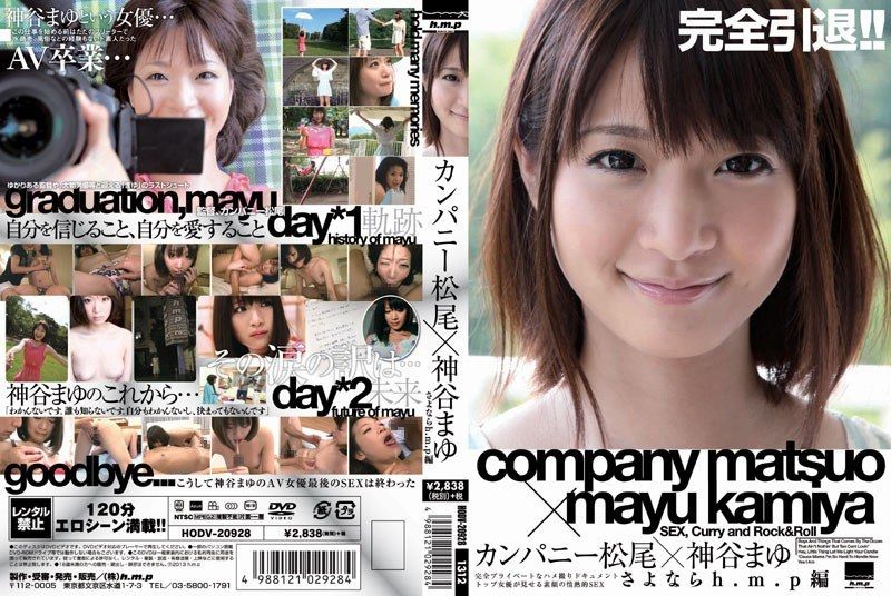 [HODV-20928] Company Matsuo x Kamiya Mayu: Goodbye h.m.p edition - JAV.LI - jav free streaming and download