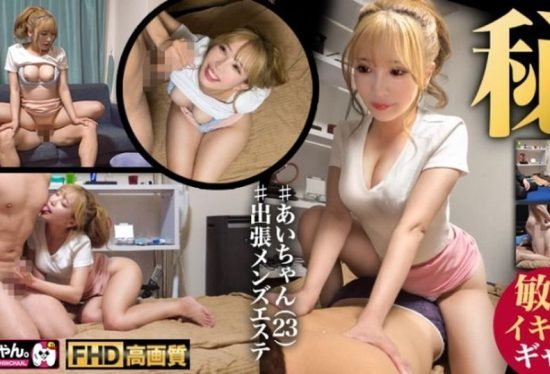 [483DAM-063] Ai-chan’s Esthetic Treatment in Nakameguro