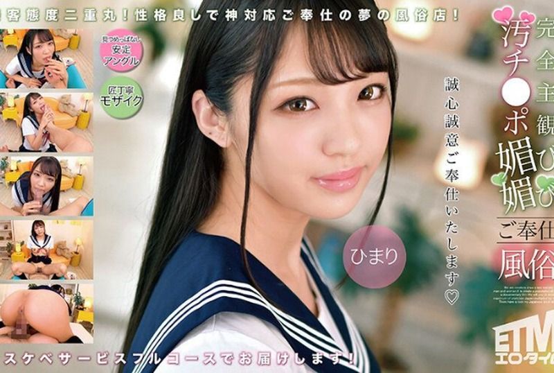 [ETQR-503] ETQR-503 Completely Subjective Dirty Cock Worship Service – Himari Kinoshita - JAV.LI - jav free streaming and download