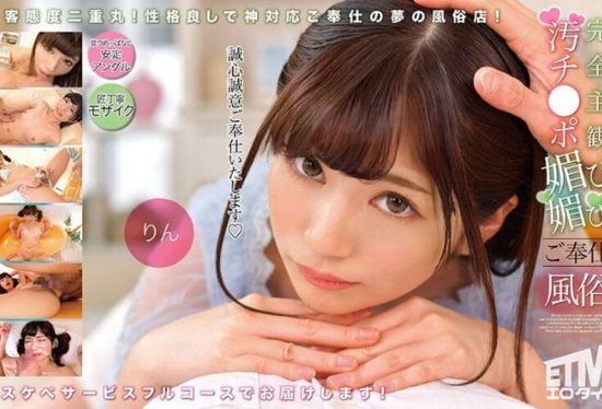 [ETQR-504] Completely Subjective Dirty Cock Adoring Service Sex with Rin Shiina