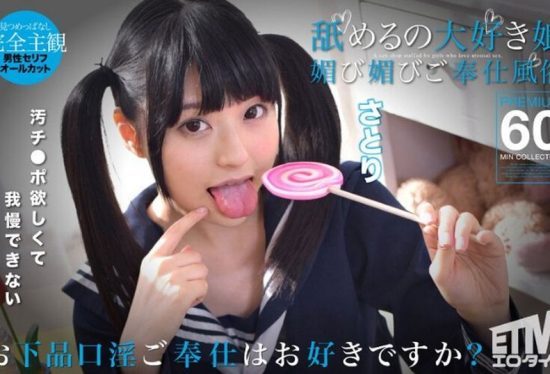 [ETQR-506] The Licking-Loving Girl: Flattering Service by Satori Sano