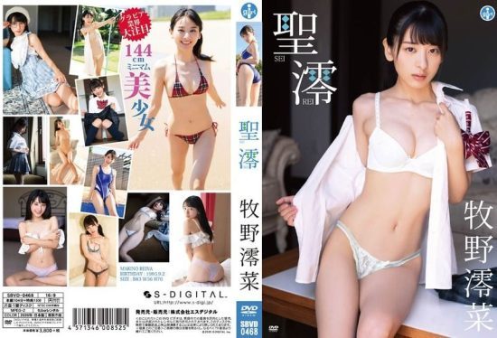 [SBVD-0468] Reina Makino  – Sei Rei