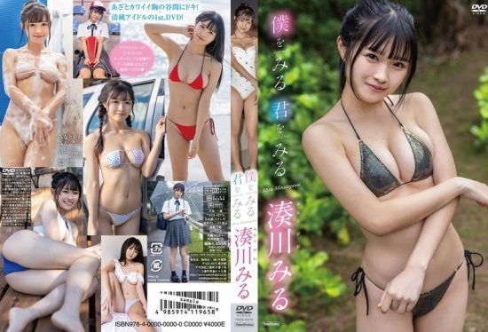 [TSDS-42714] Miru Minatogawa  – Look At Me, Look At You