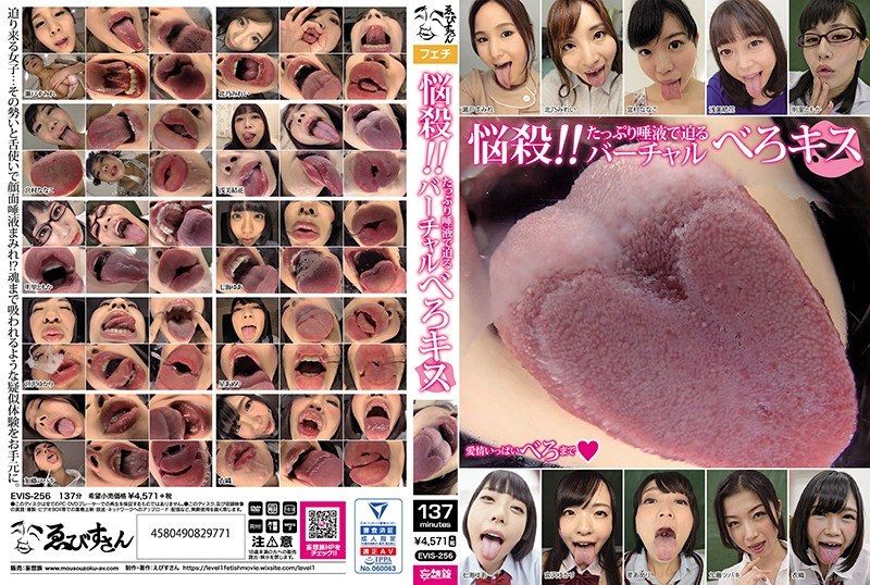 [EVIS-256] Seductive!! A virtual tongue kiss with plenty of saliva - JAV.LI - jav free streaming and download