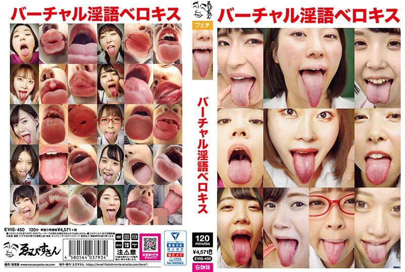 [EVIS-450] Virtual dirty talk and deep kissing - JAV.LI - jav free streaming and download
