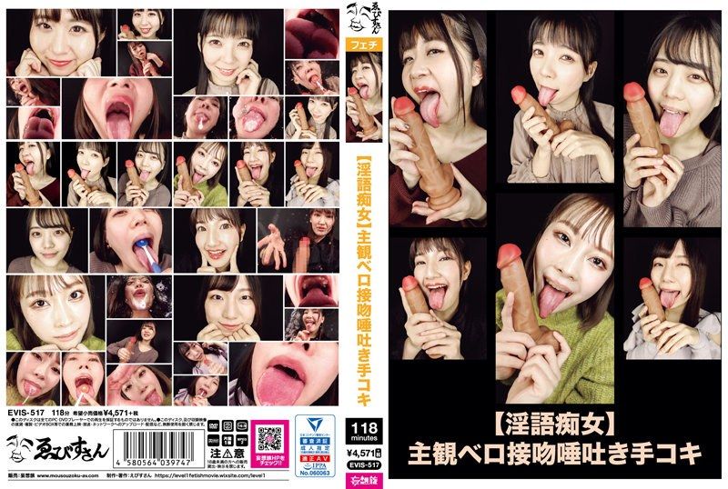 [EVIS-517] POV deep kissing with dirty talk and handjob from a nympho girl - JAV.LI - jav free streaming and download