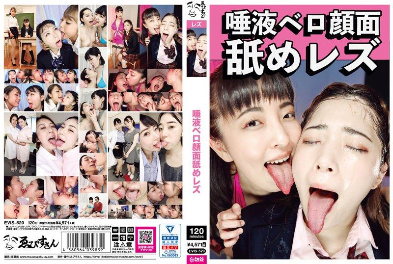 [EVIS-520] Saliva and tongue face licking lesbian - JAV.LI - jav free streaming and download