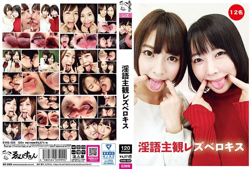 [EVIS-525] Dirty talk subjective lesbian deep kissing - JAV.LI - jav free streaming and download