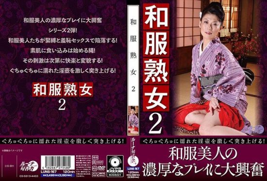 [LUNS-167] Kimono mature woman 2