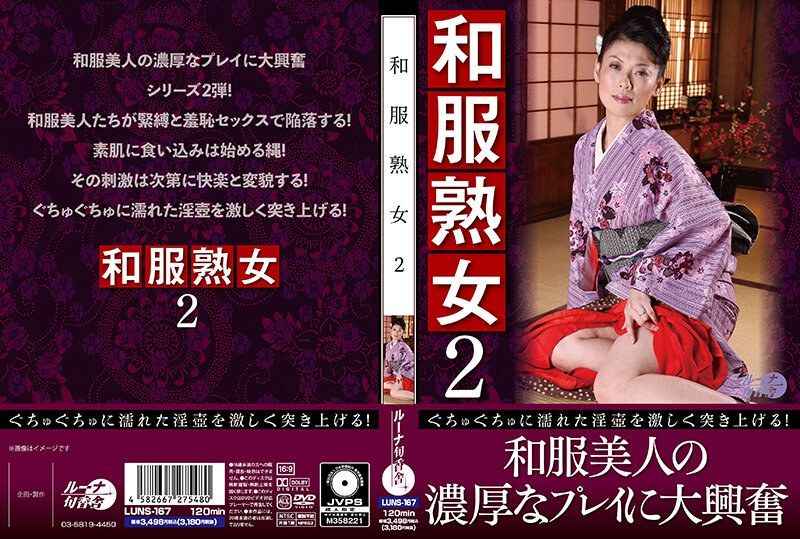 [LUNS-167] Kimono mature woman 2 - JAV.LI - jav free streaming and download