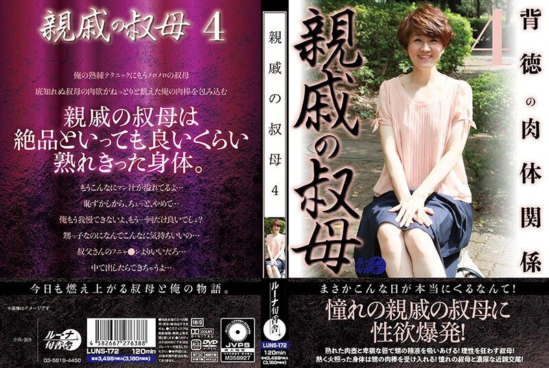 [LUNS-172] Aunt of a relative 4 - JAV.LI - jav free streaming and download