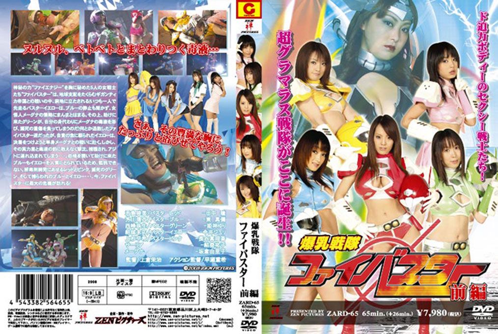 [ZARD-65] Fi-Buster [First Part] - JAV.LI - jav free streaming and download