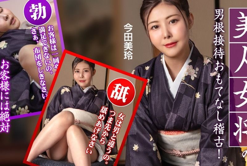 [092425-001-CARIB] Hospitality training with a beautiful hostess: Customers will be absolutely satisfied! : Mirei Imada - JAV.LI - jav free streaming and download