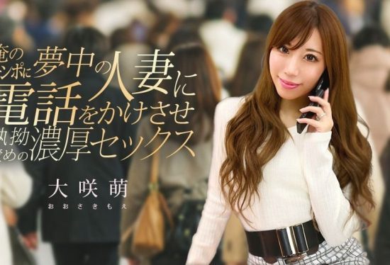 [120425-001-CARIB] Moe Osaki