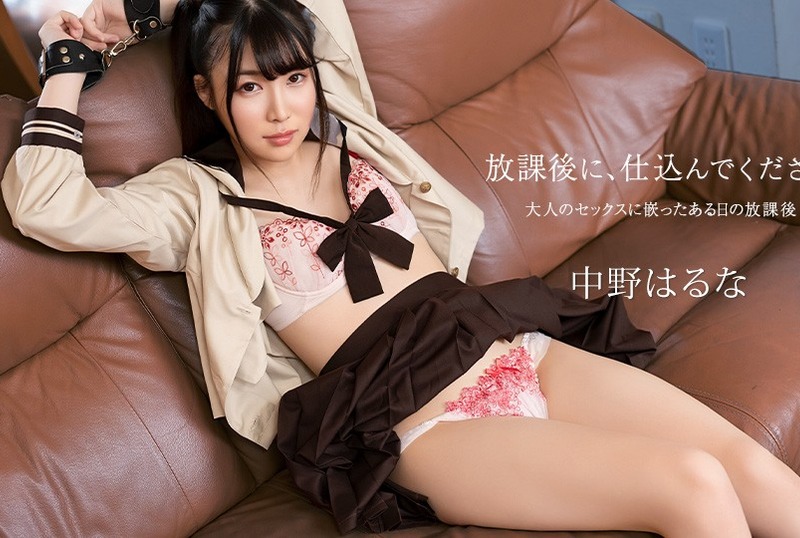 [121925-001-CARIB] Special Lesson After School: I got addicted to adult sex : Haruna Nakano - JAV.LI - jav free streaming and download