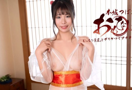 [122925_001-1PON] Welcome with big tits and peach butt : Tsubasa Honjo