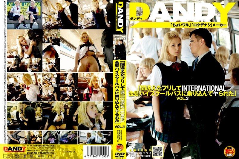 [DANDY-090] Pretending to be mistaken, I got on the international blonde high school bus and got laid, Vol. 3 - JAV.LI - jav free streaming and download