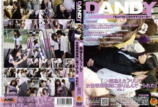 [DANDY-194] New: Pretending to be mistaken, I boarded a women-only car and got taken advantage of, Vol. 1