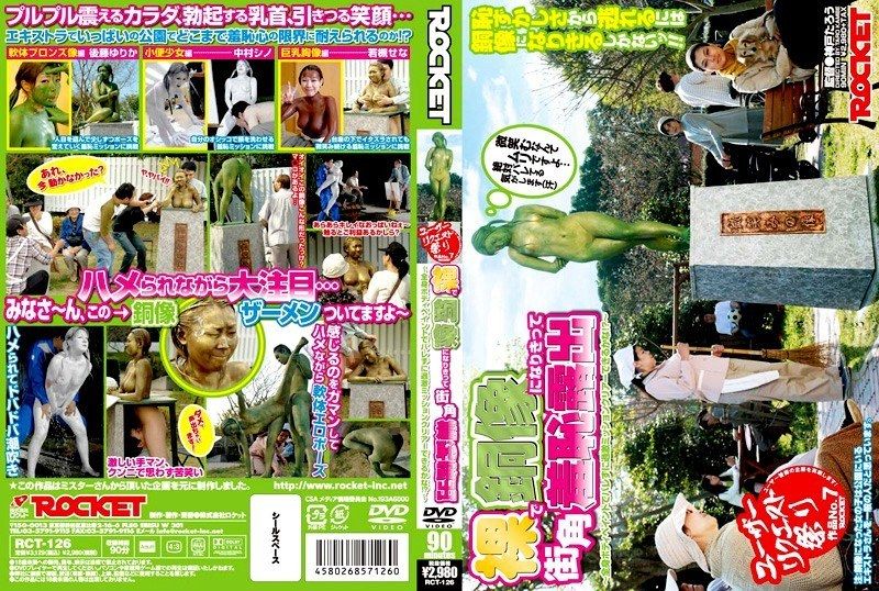 [RCT-126] Nakedly becoming a statue in a street corner shameful exposure - JAV.LI - jav free streaming and download
