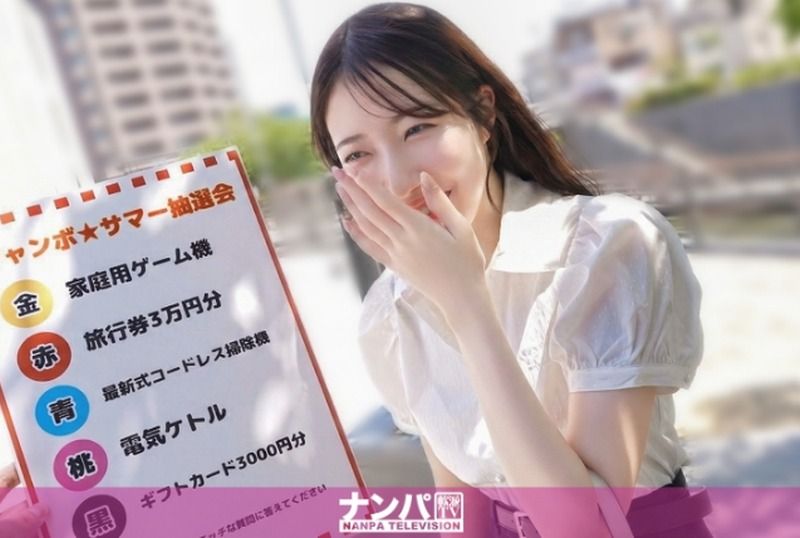 [200GANA-3314] “F-Cup Sniper: A Stunningly Slim, Fair-Skinned F-Cup Beauty Unleashes Her Full Potential! A Horny, Frustrated Beauty with Massive Squirt! First Shoot, Total Soft Approach.” - JAV.LI - jav free streaming and download