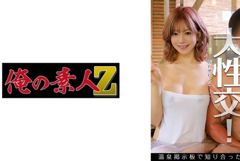 [230OREBV-001] Title: Mixed Bathing Outdoor Matching App: Nozomi-san - JAV.LI - jav free streaming and download